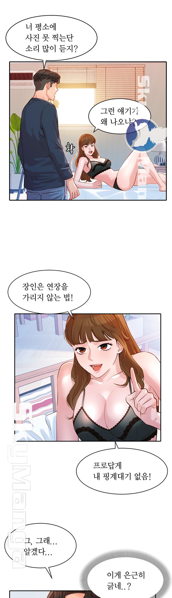Instagram Queen Raw - Chapter 9 Page 40