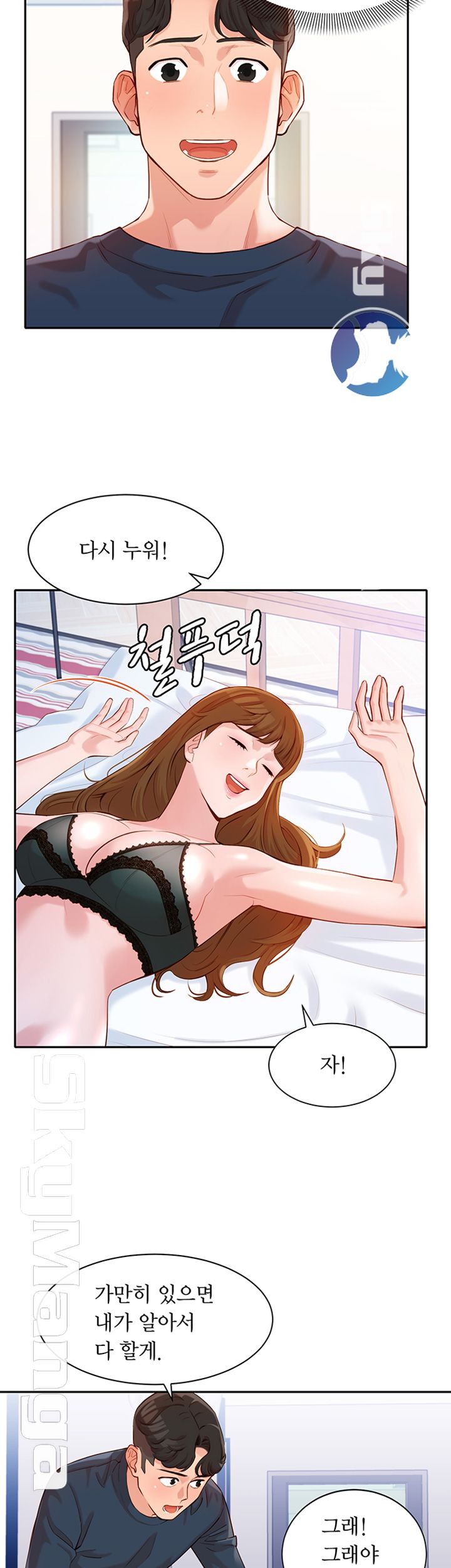 Instagram Queen Raw - Chapter 9 Page 41