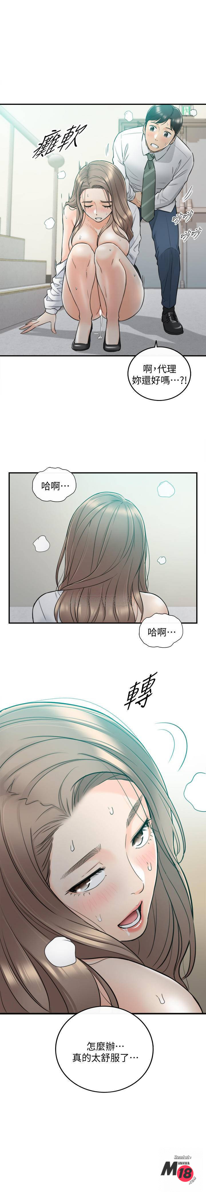 Young Boss Raw - Chapter 37 Page 31