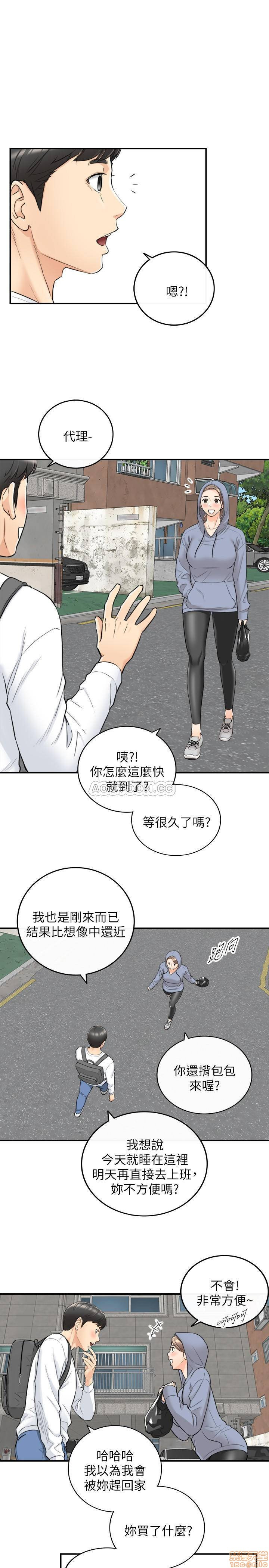 Young Boss Raw - Chapter 40 Page 22