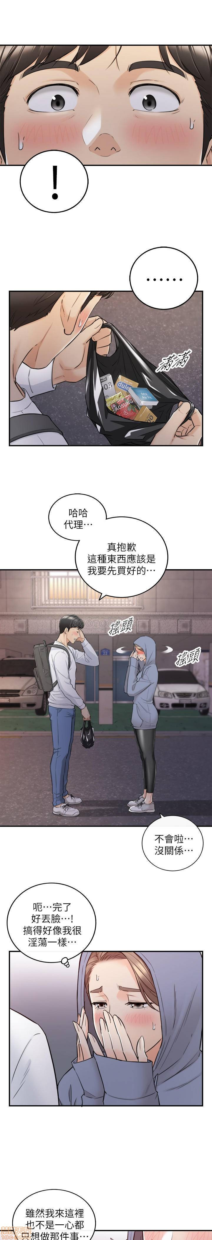 Young Boss Raw - Chapter 40 Page 24