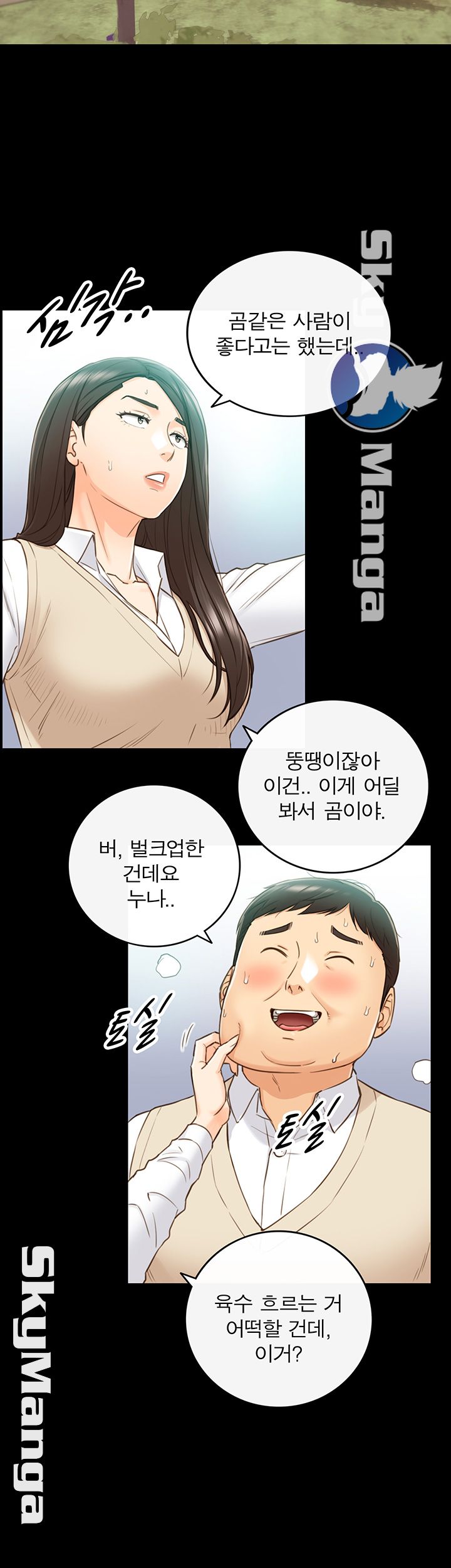 Young Boss Raw - Chapter 51 Page 23