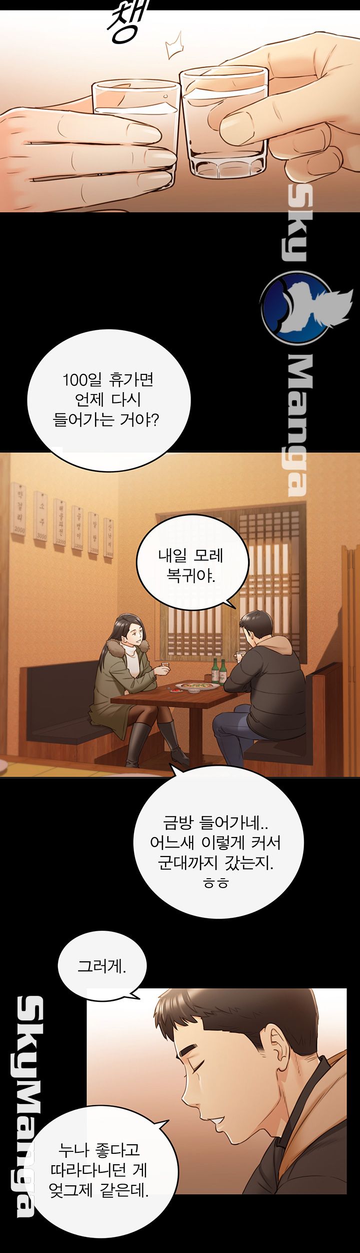 Young Boss Raw - Chapter 51 Page 29