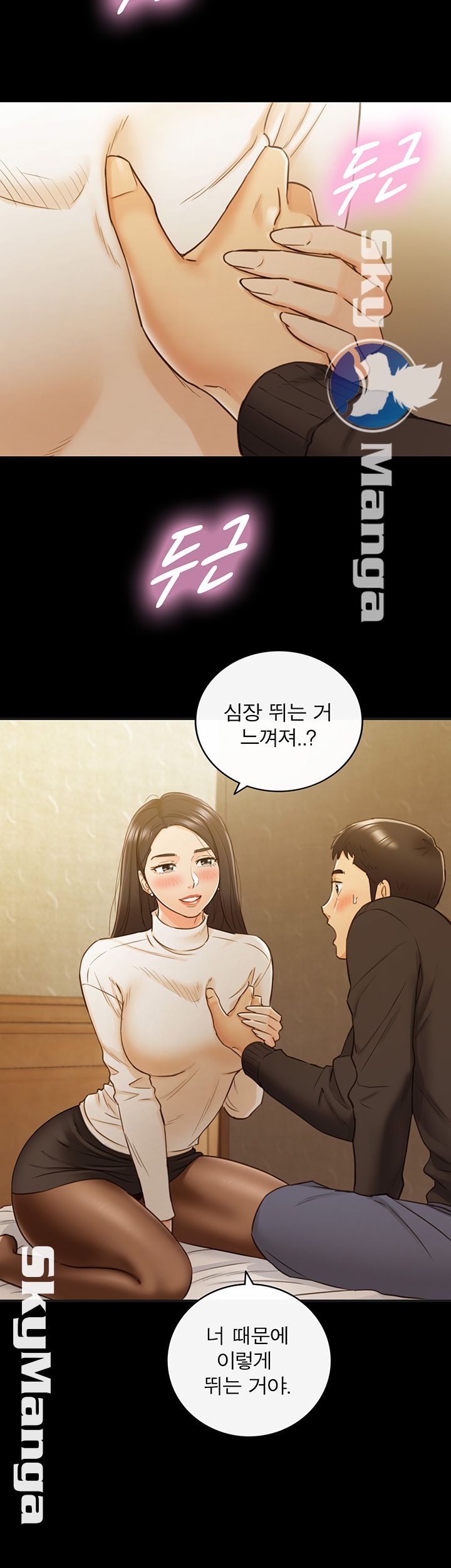 Young Boss Raw - Chapter 51 Page 33