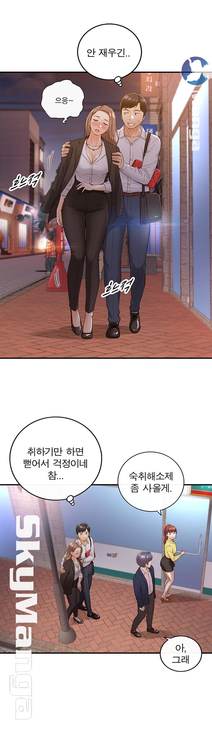 Young Boss Raw - Chapter 56 Page 16