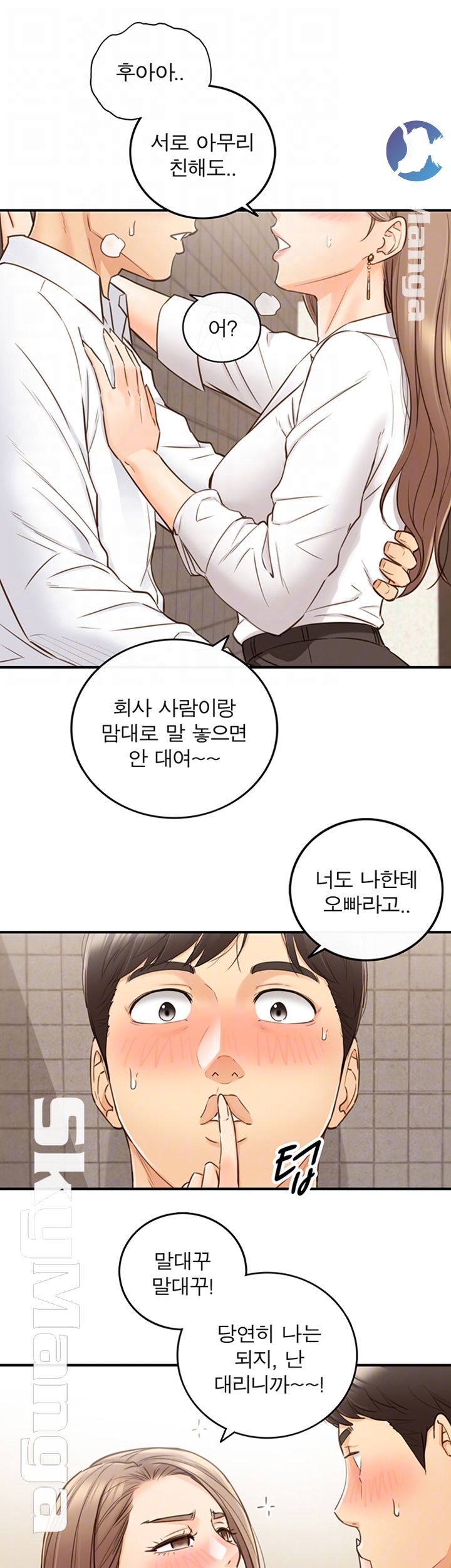 Young Boss Raw - Chapter 56 Page 9