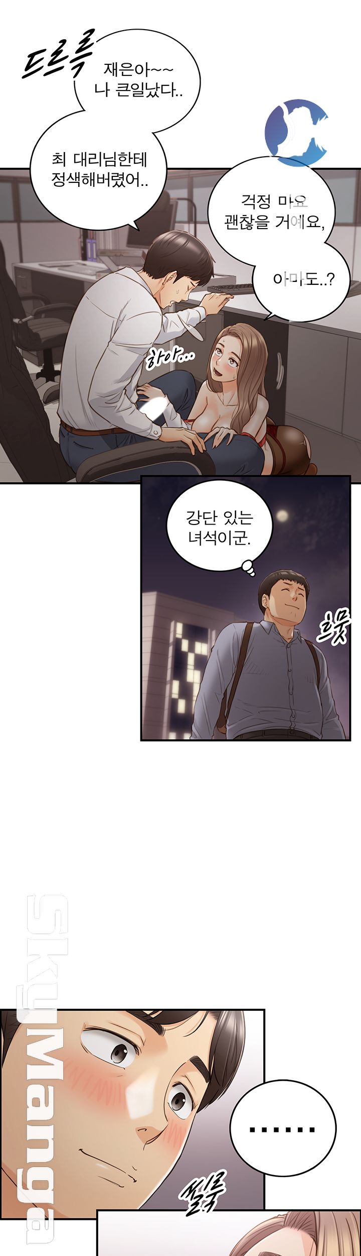 Young Boss Raw - Chapter 61 Page 20