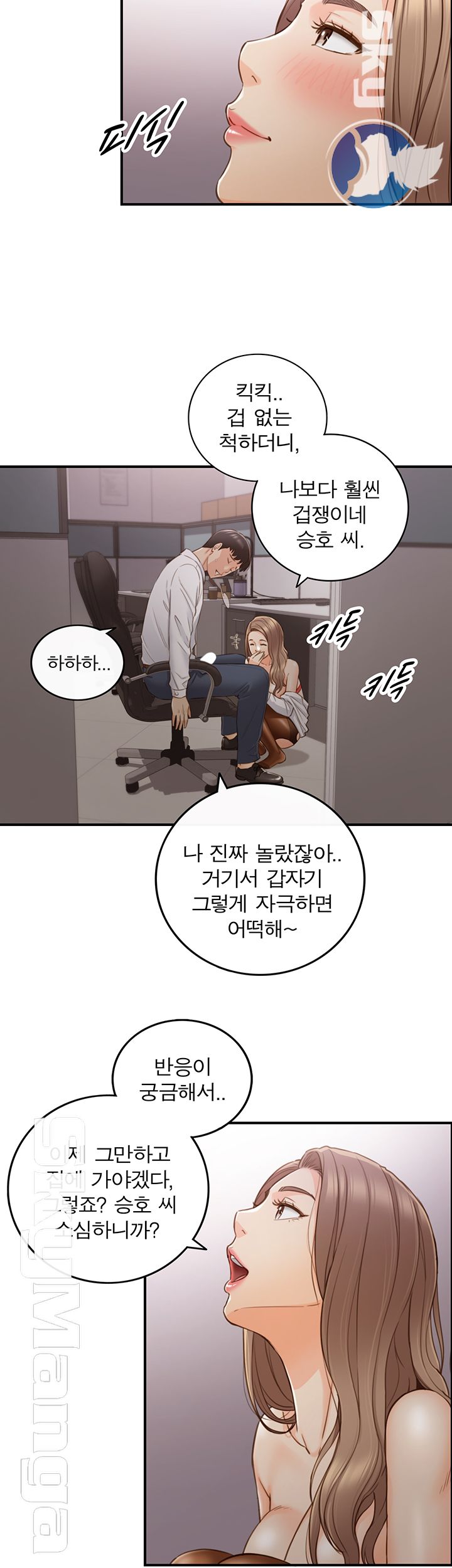 Young Boss Raw - Chapter 61 Page 21