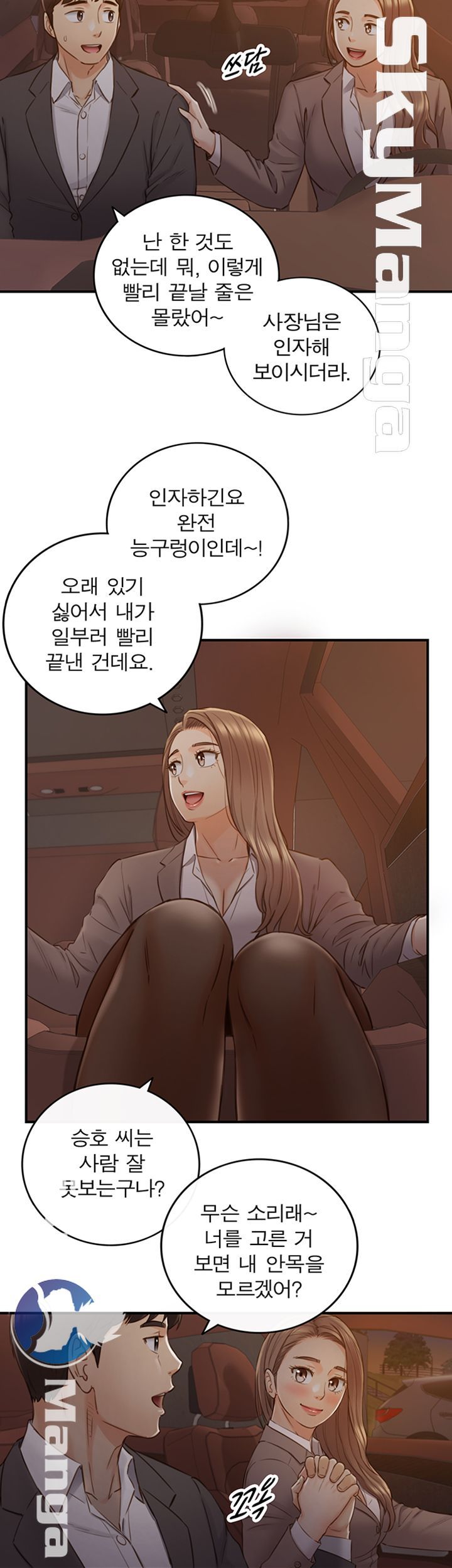 Young Boss Raw - Chapter 68 Page 34
