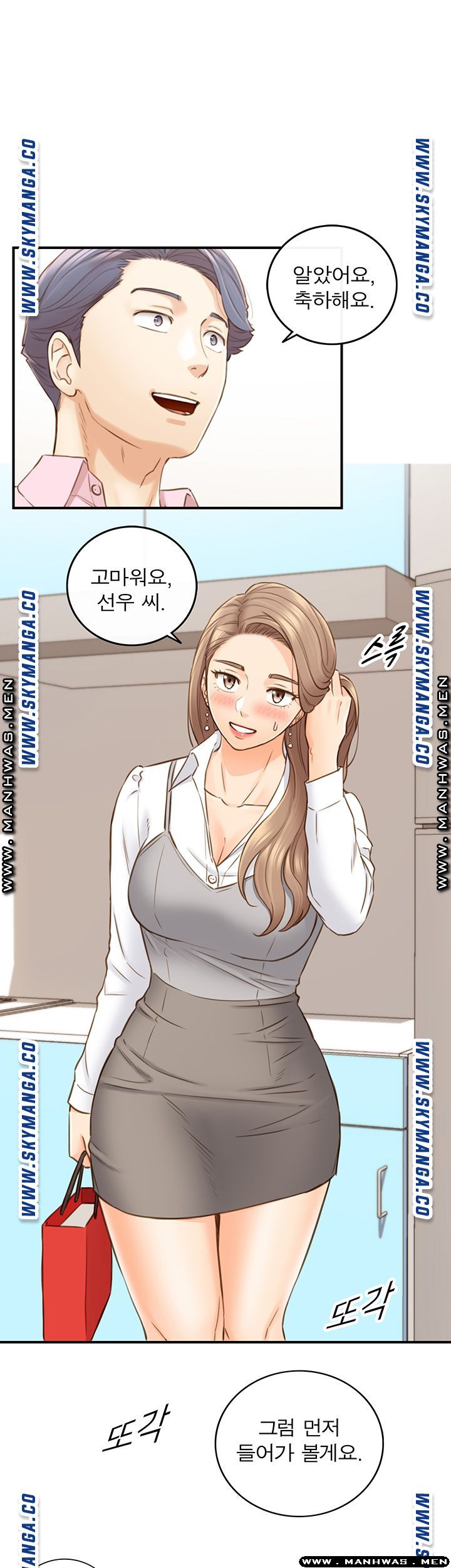 Young Boss Raw - Chapter 74 Page 17