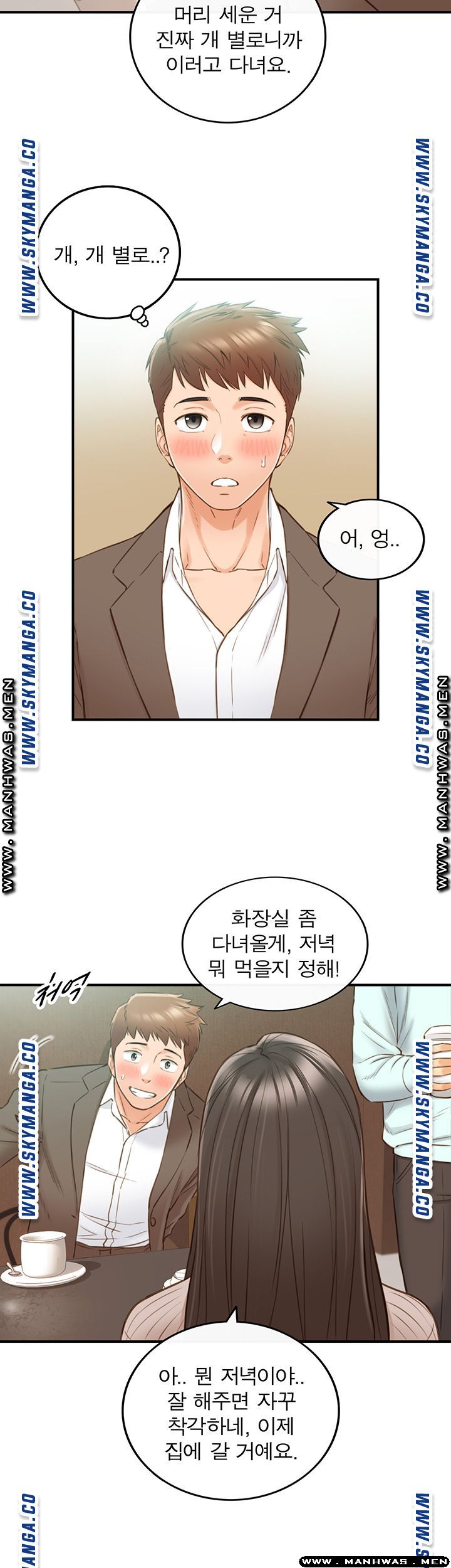 Young Boss Raw - Chapter 74 Page 32