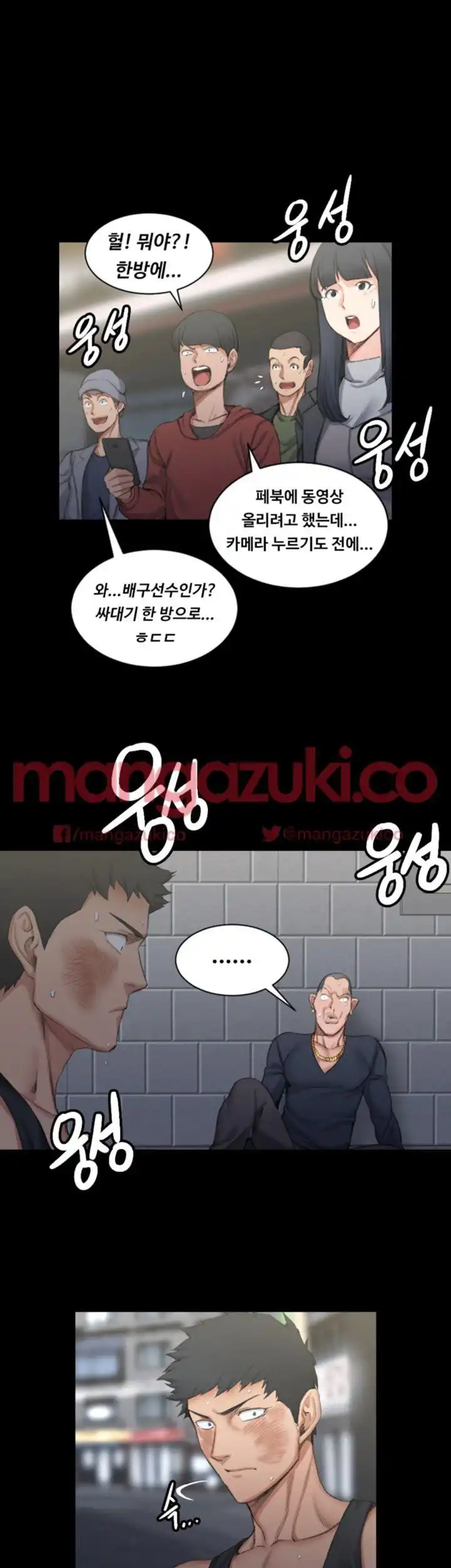 That Man’s Epilepsy Raw - Chapter 18 Page 30