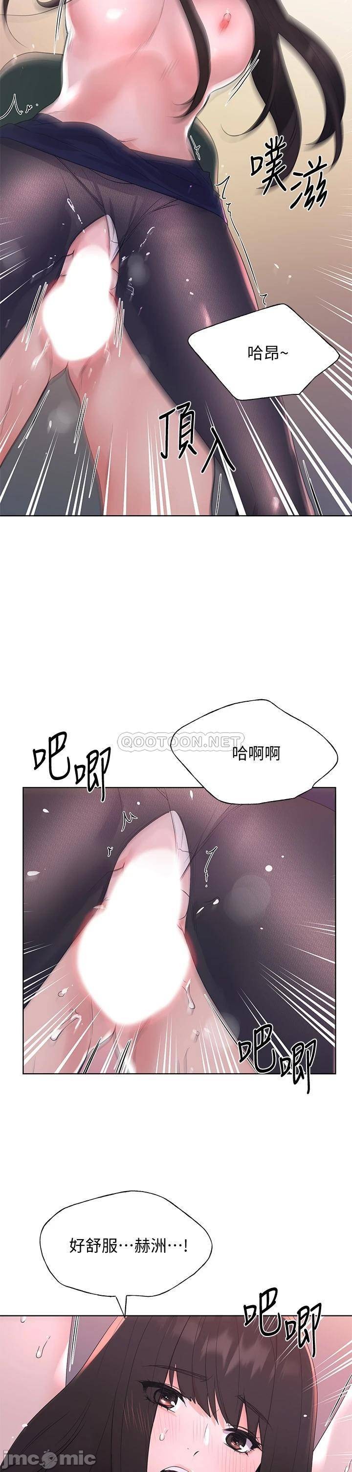 Repeater Raw - Chapter 109 Page 33