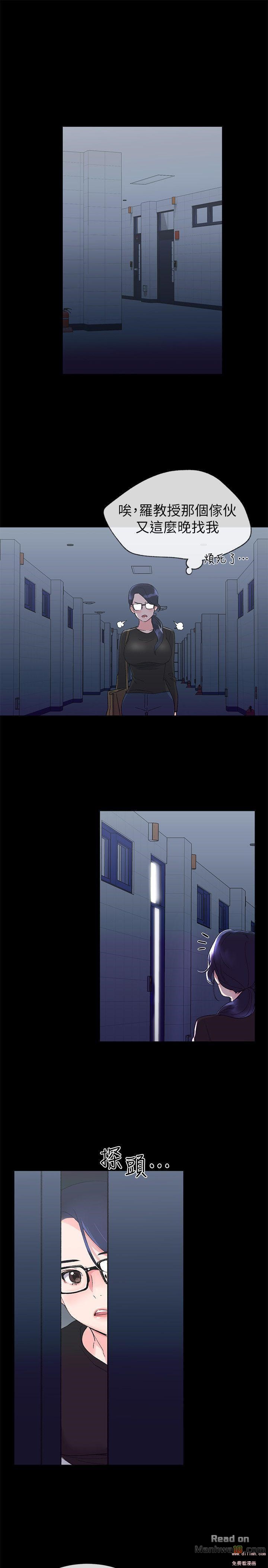Repeater Raw - Chapter 11 Page 5