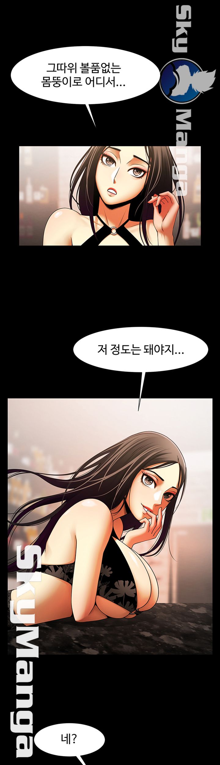 The Girl Who Lives in My Room Raw - Chapter 12 Page 7