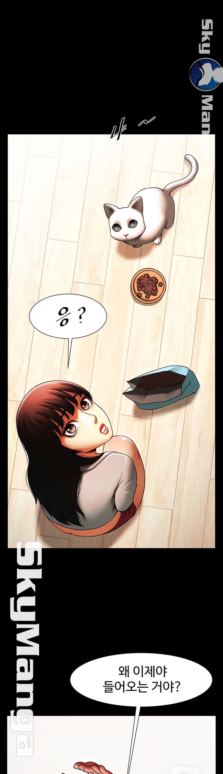 The Girl Who Lives in My Room Raw - Chapter 13 Page 20