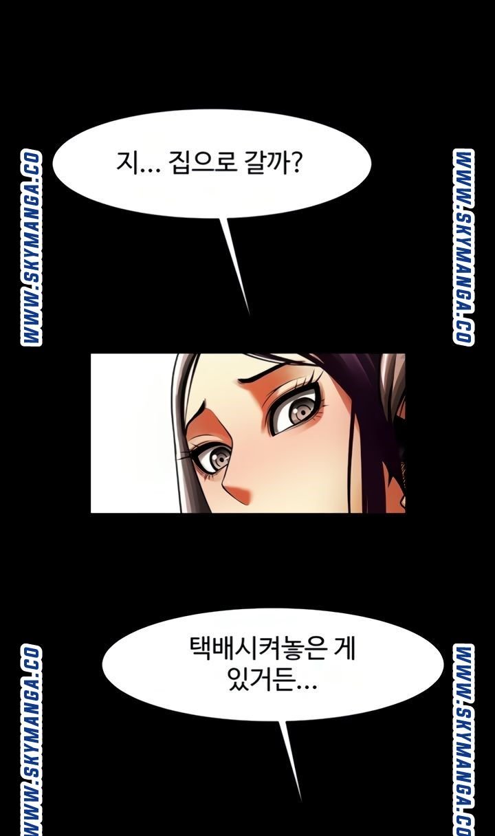 The Girl Who Lives in My Room Raw - Chapter 42 Page 31