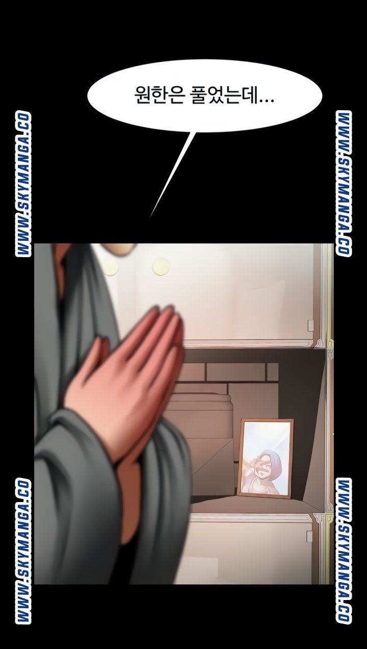 The Girl Who Lives in My Room Raw - Chapter 44 Page 46