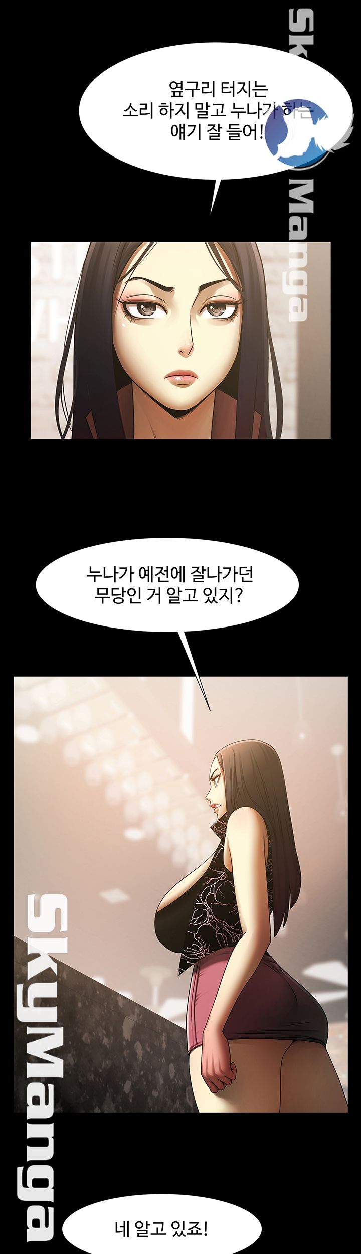 The Girl Who Lives in My Room Raw - Chapter 6 Page 27