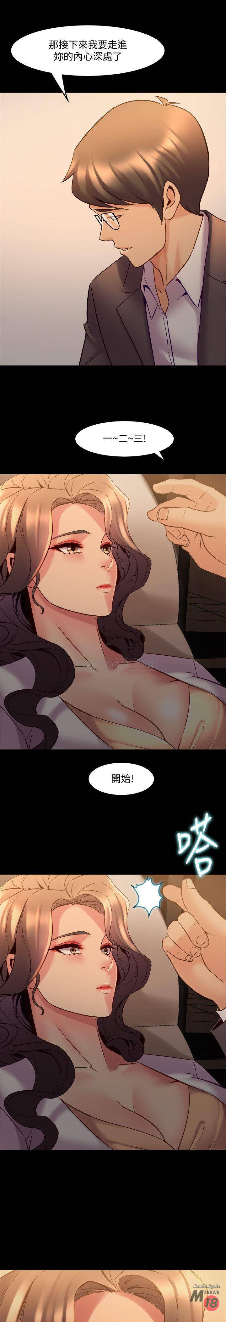 Cohabitation with my Ex-Wife Raw - Chapter 26 Page 29