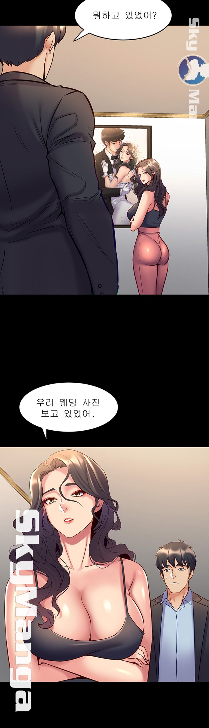 Cohabitation with my Ex-Wife Raw - Chapter 52 Page 3