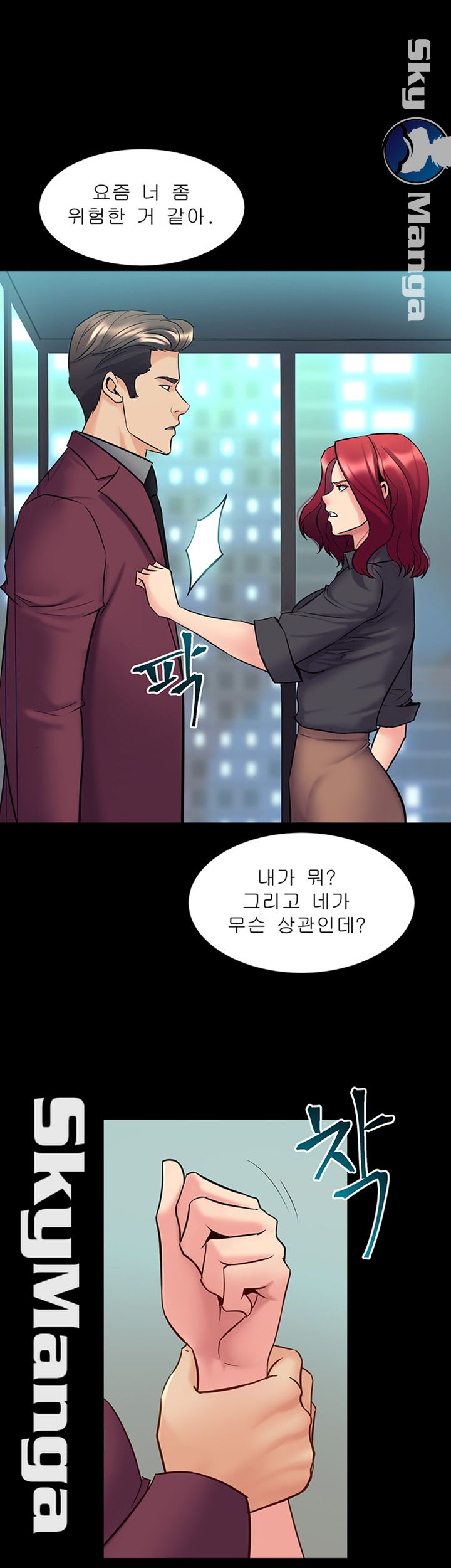 Cohabitation with my Ex-Wife Raw - Chapter 52 Page 39