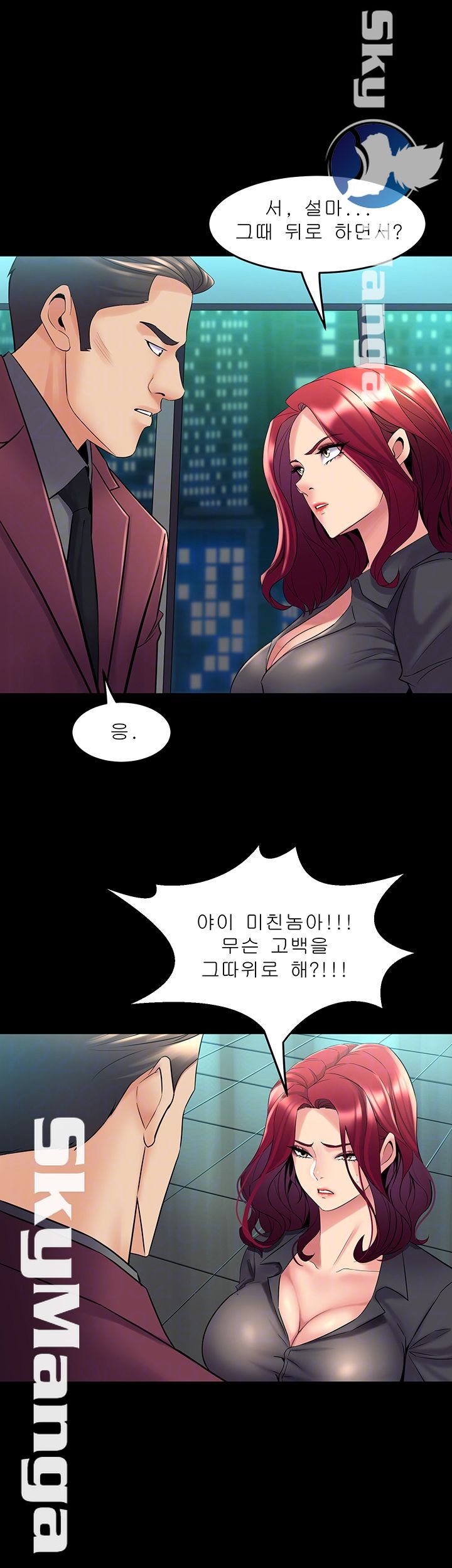 Cohabitation with my Ex-Wife Raw - Chapter 53 Page 6