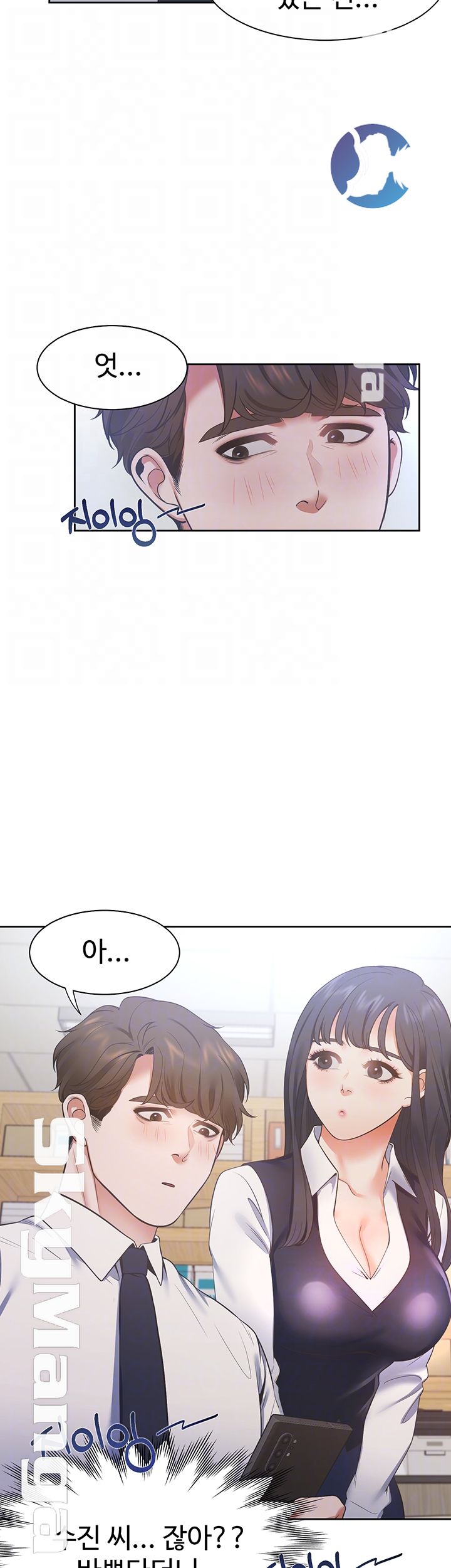 Thirst: To Fill Raw - Chapter 19 Page 9