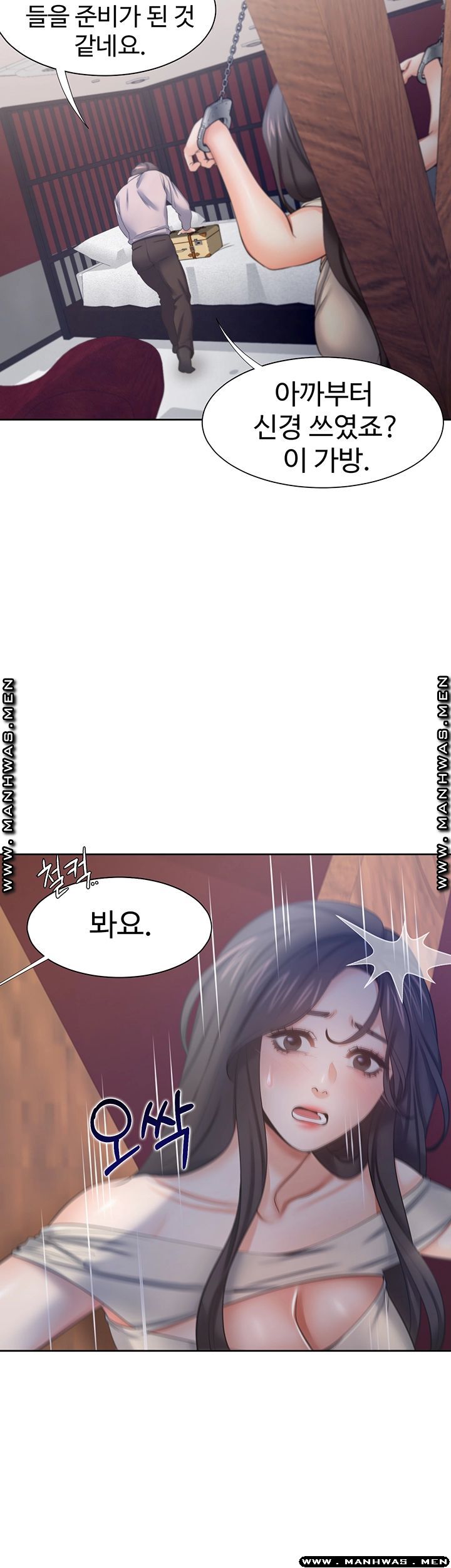 Thirst: To Fill Raw - Chapter 42 Page 18