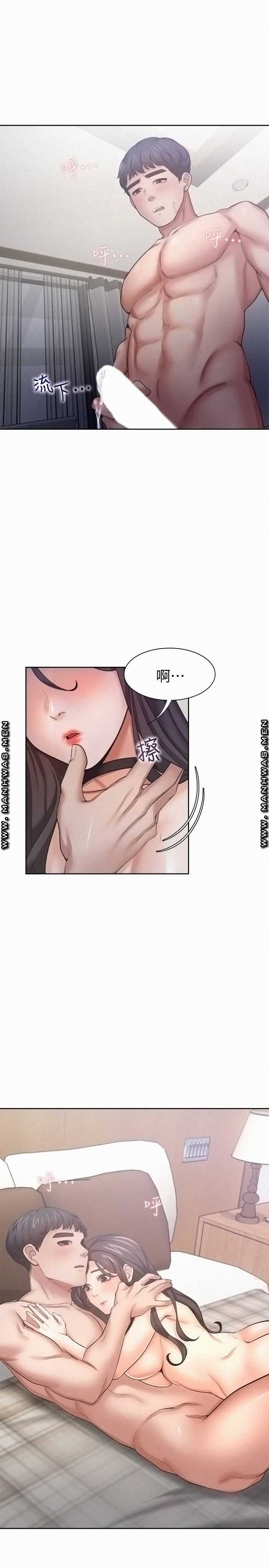 Thirst: To Fill Raw - Chapter 50 Page 31