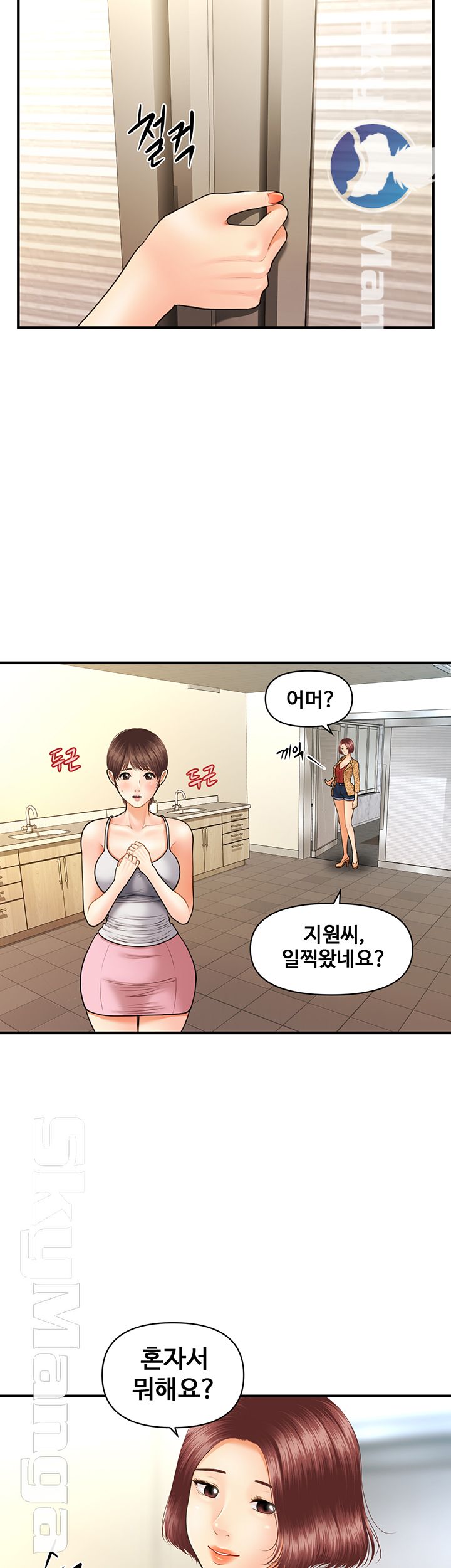Perfect Girl Raw - Chapter 13 Page 11
