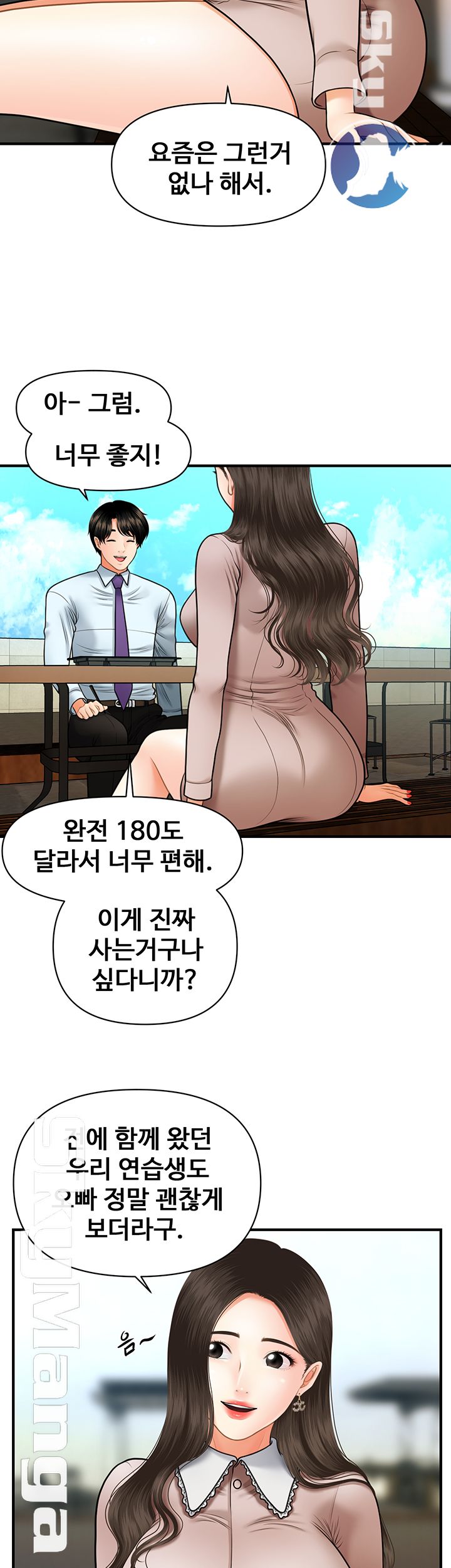 Perfect Girl Raw - Chapter 13 Page 35