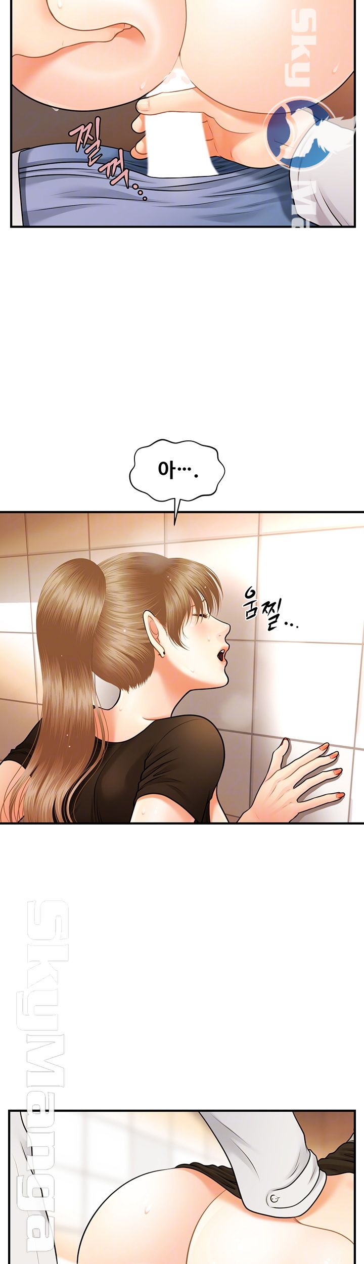 Perfect Girl Raw - Chapter 2 Page 6