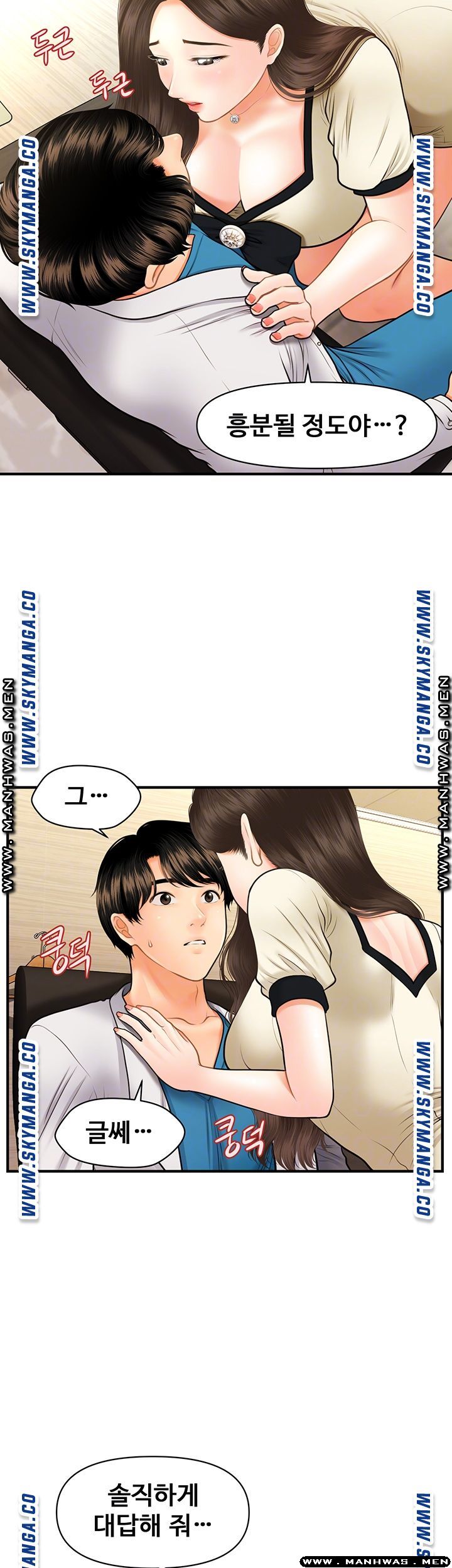 Perfect Girl Raw - Chapter 25 Page 5