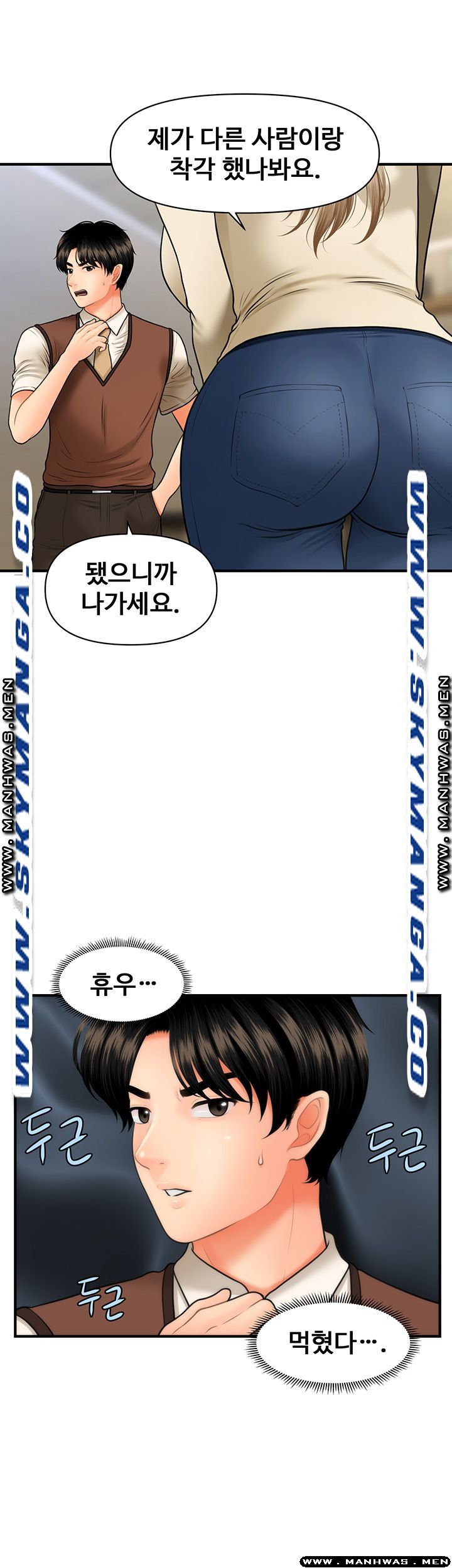 Perfect Girl Raw - Chapter 26 Page 15