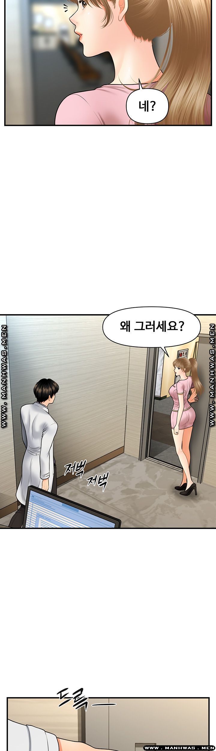 Perfect Girl Raw - Chapter 27 Page 48