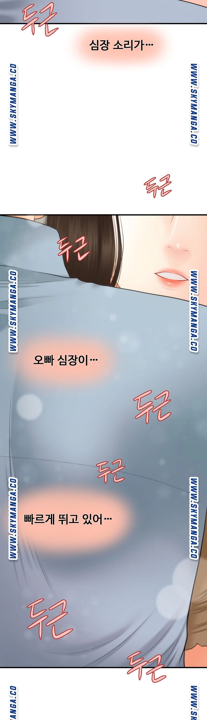 Perfect Girl Raw - Chapter 32 Page 42
