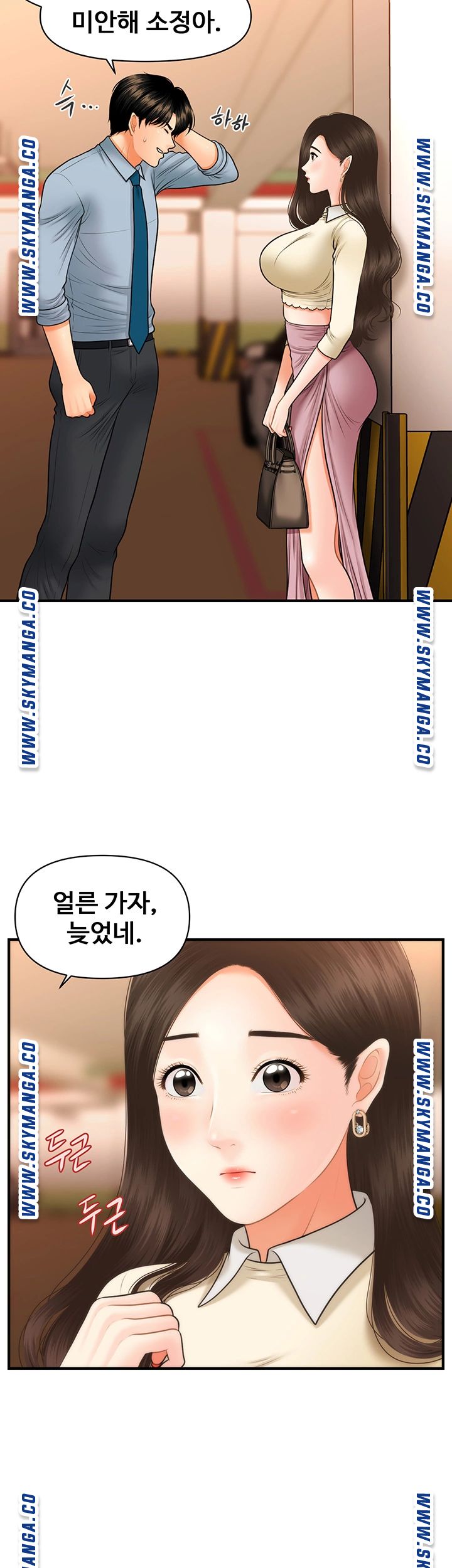 Perfect Girl Raw - Chapter 32 Page 50