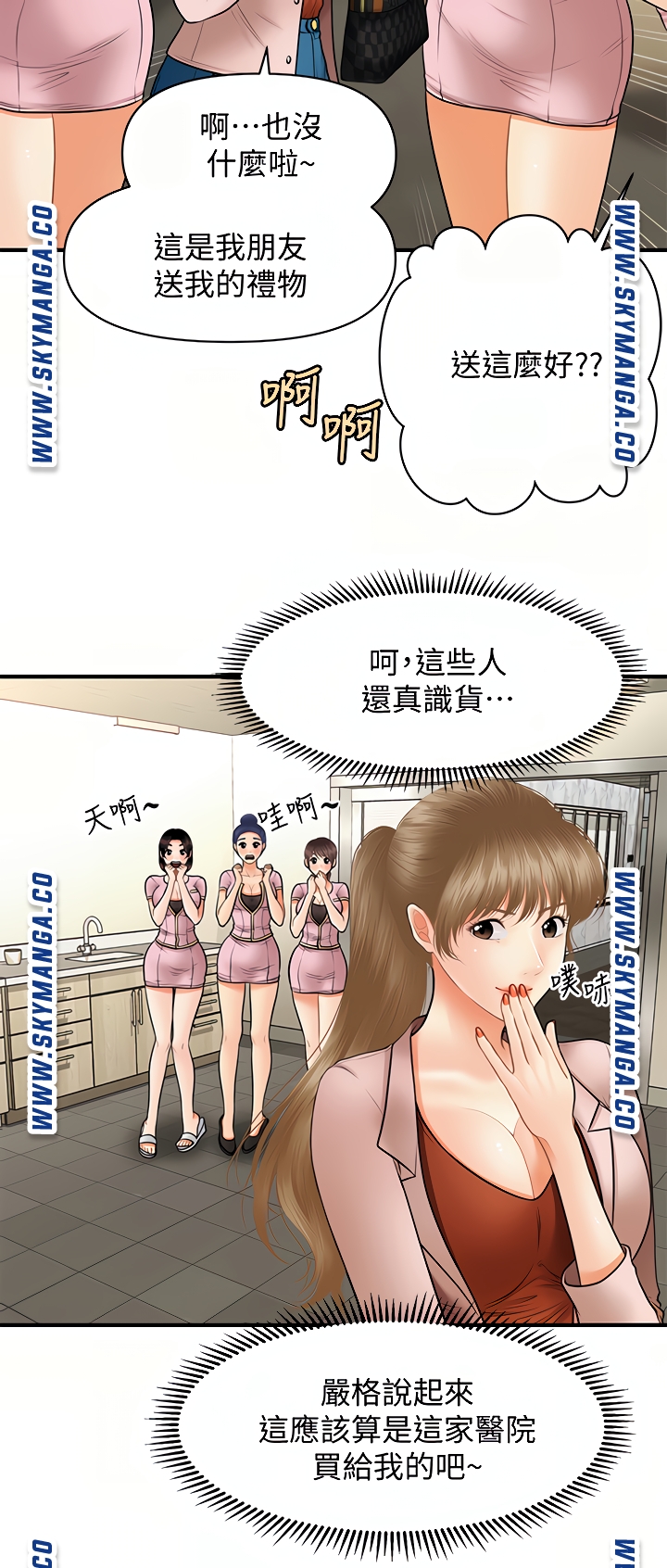 Perfect Girl Raw - Chapter 36 Page 22