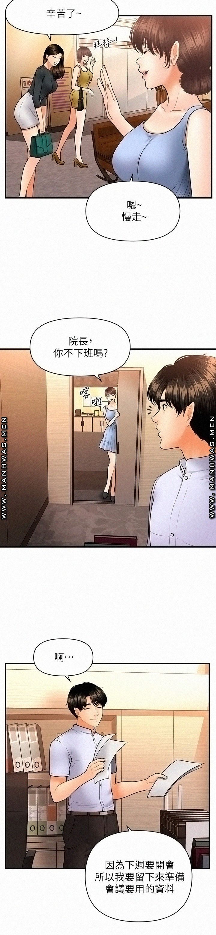 Perfect Girl Raw - Chapter 37 Page 24
