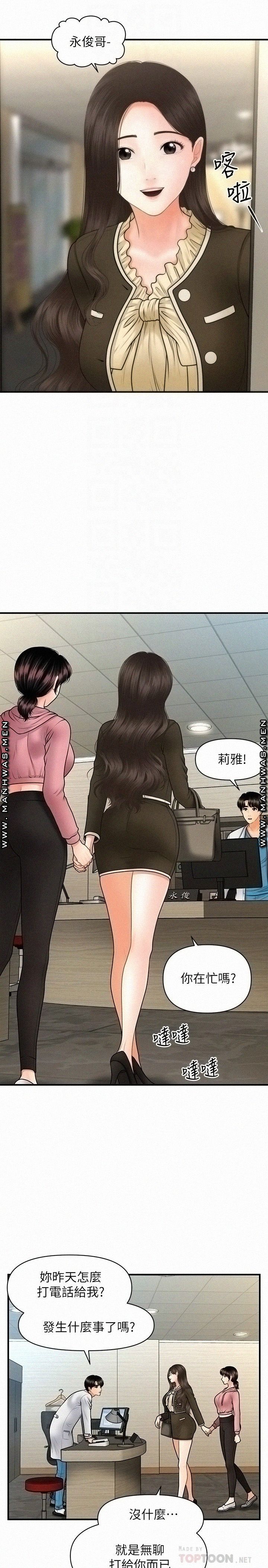 Perfect Girl Raw - Chapter 42 Page 16