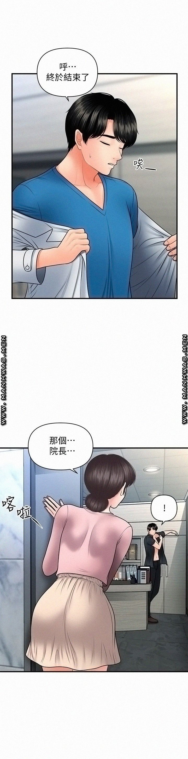 Perfect Girl Raw - Chapter 42 Page 26