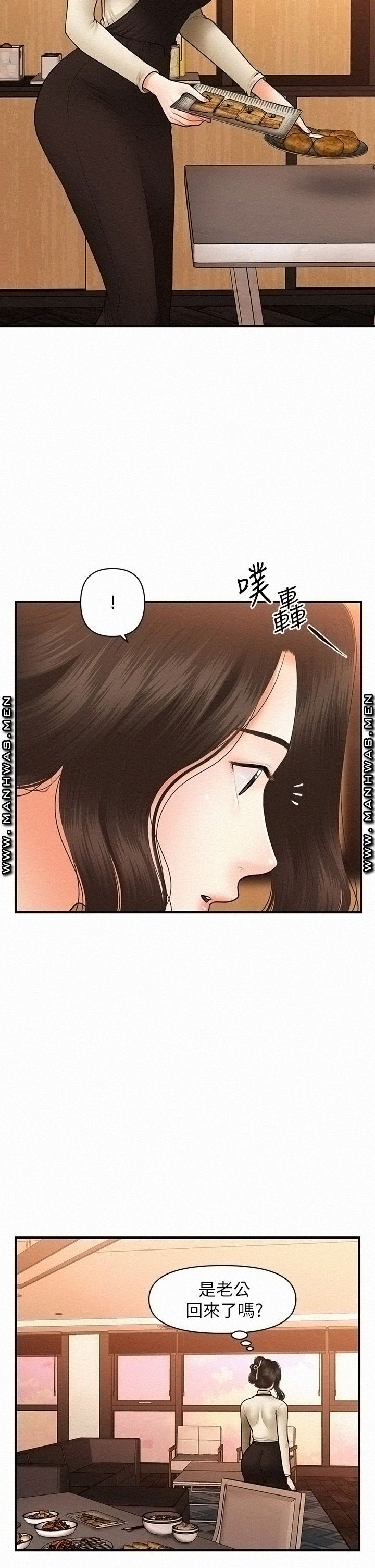 Perfect Girl Raw - Chapter 45 Page 39