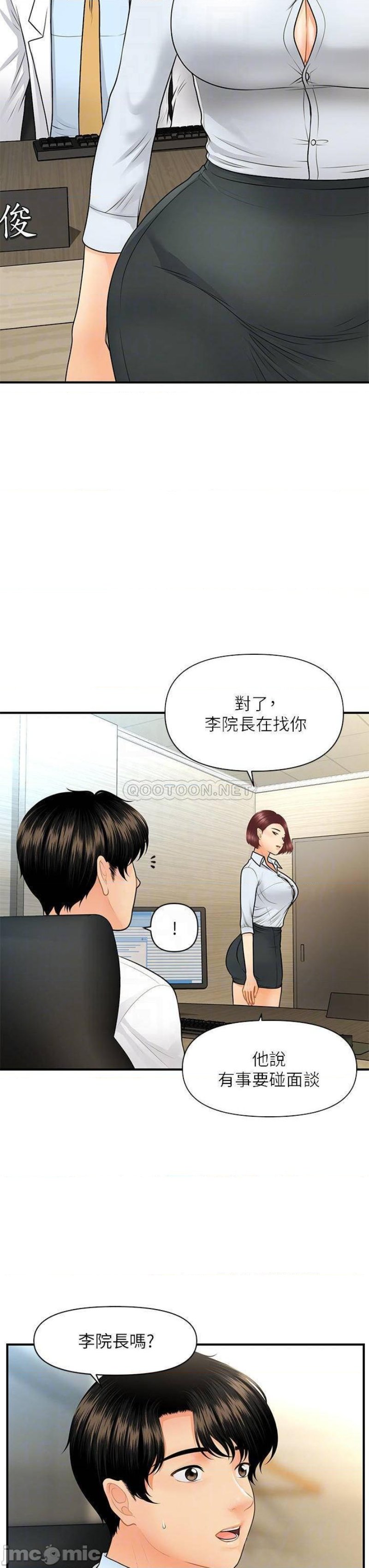 Perfect Girl Raw - Chapter 61 Page 11