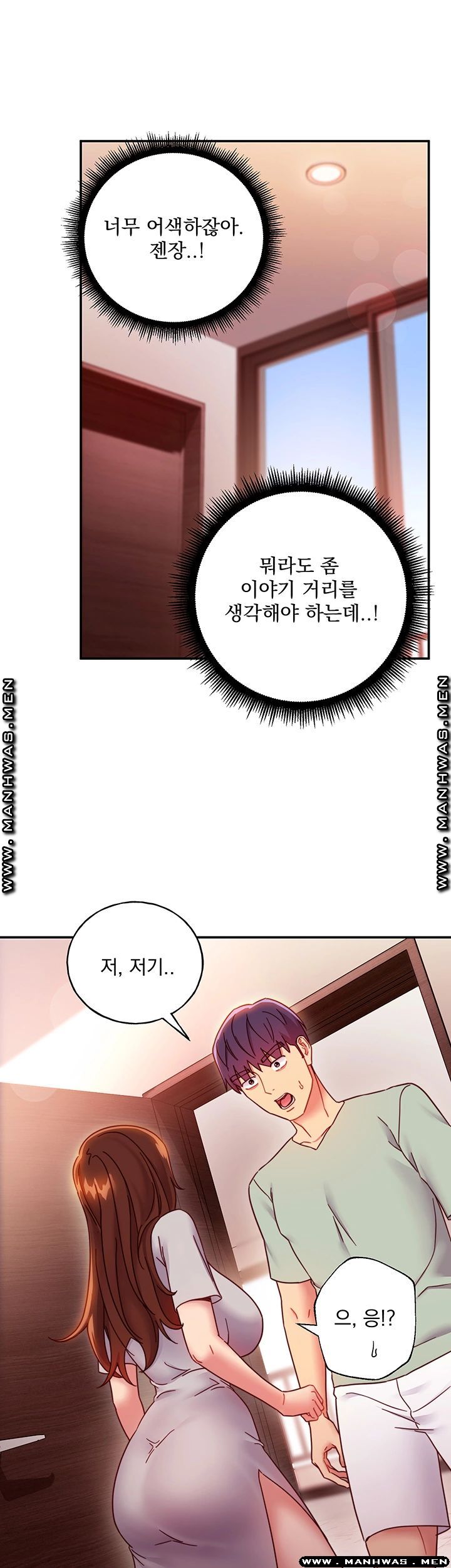 Stepmother’s Friends Raw - Chapter 61 Page 36