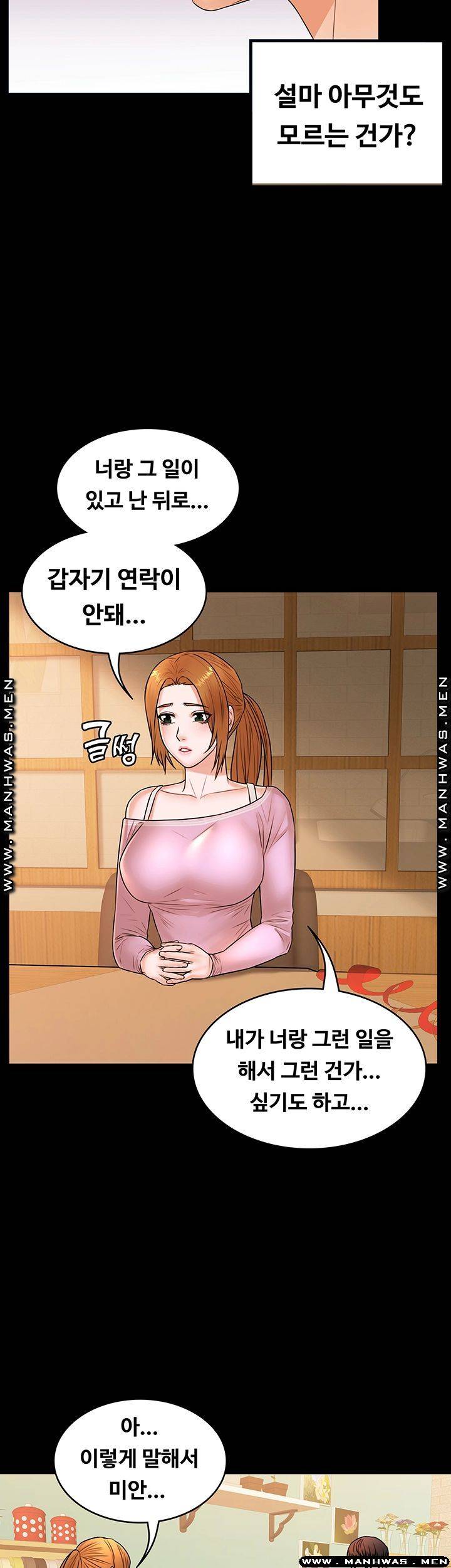 Two Household Raw - Chapter 29 Page 33