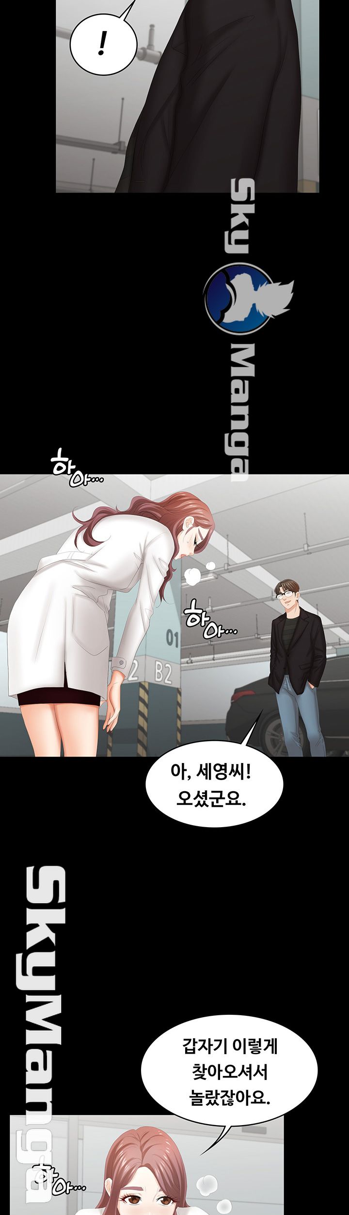 Change Wife Raw - Chapter 22 Page 30