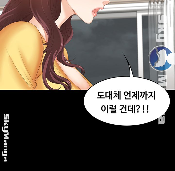 Change Wife Raw - Chapter 27 Page 39