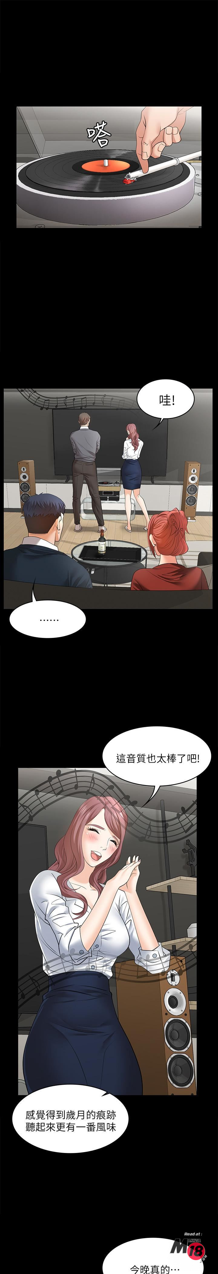 Change Wife Raw - Chapter 3 Page 31