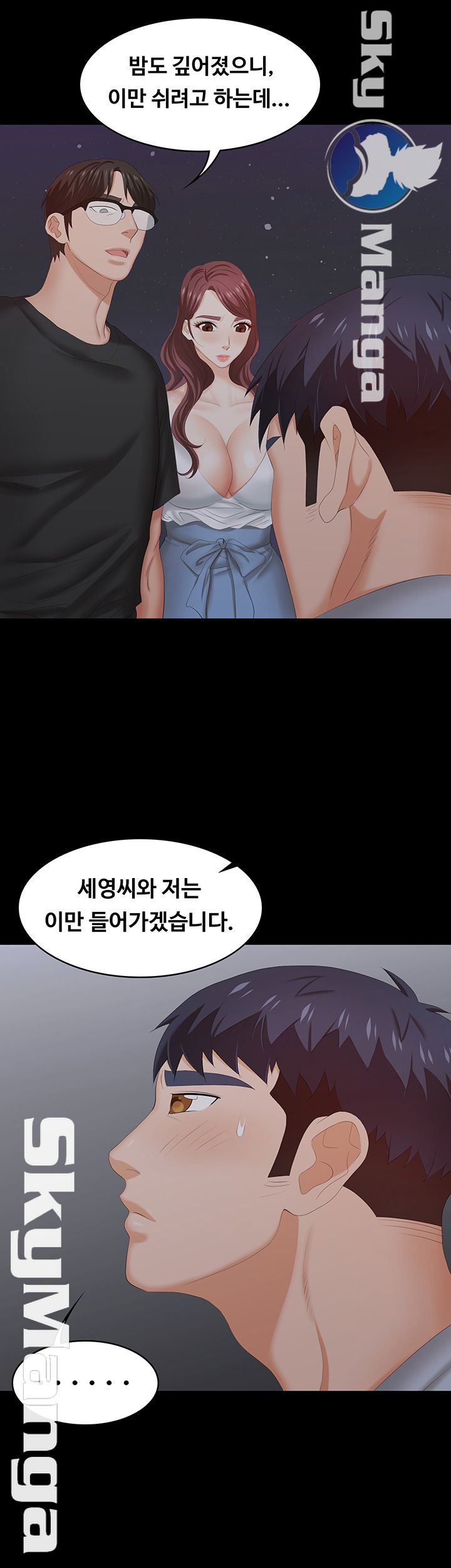 Change Wife Raw - Chapter 31 Page 27